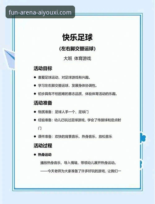 从新手到老手必知的5个爱游戏体育平台使用技巧，让娱乐体验翻倍