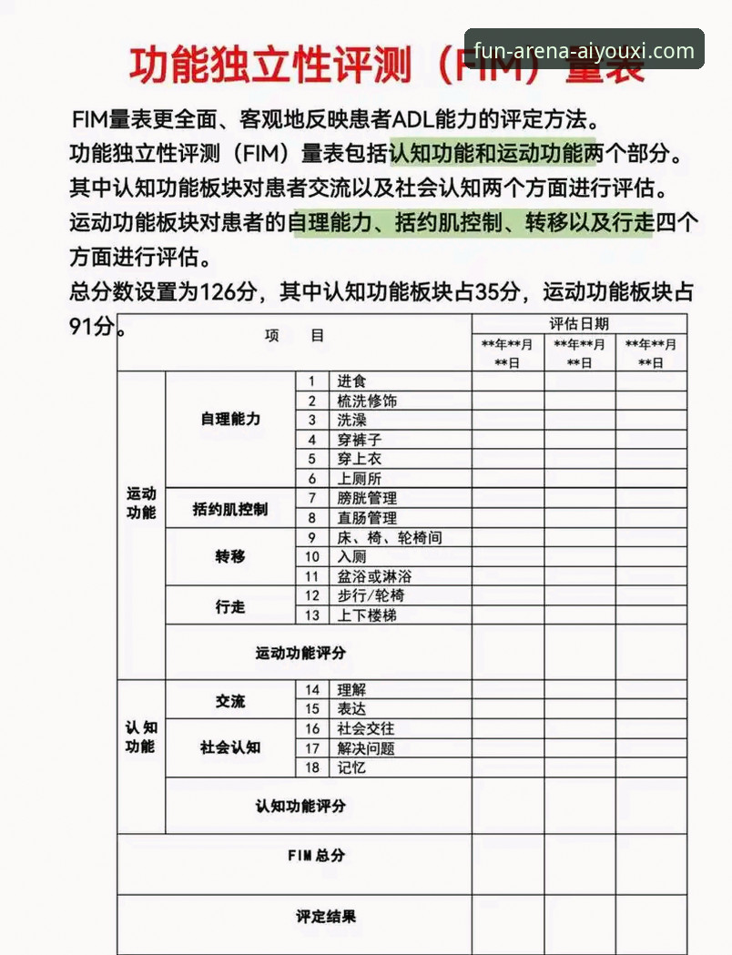 爱游戏体育平台最新实测反馈：功能与体验全面评估