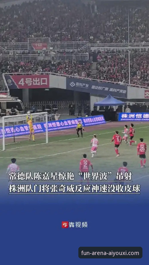 资深用户分享：在爱游戏体育平台追踪上海队12连胜的深度体验