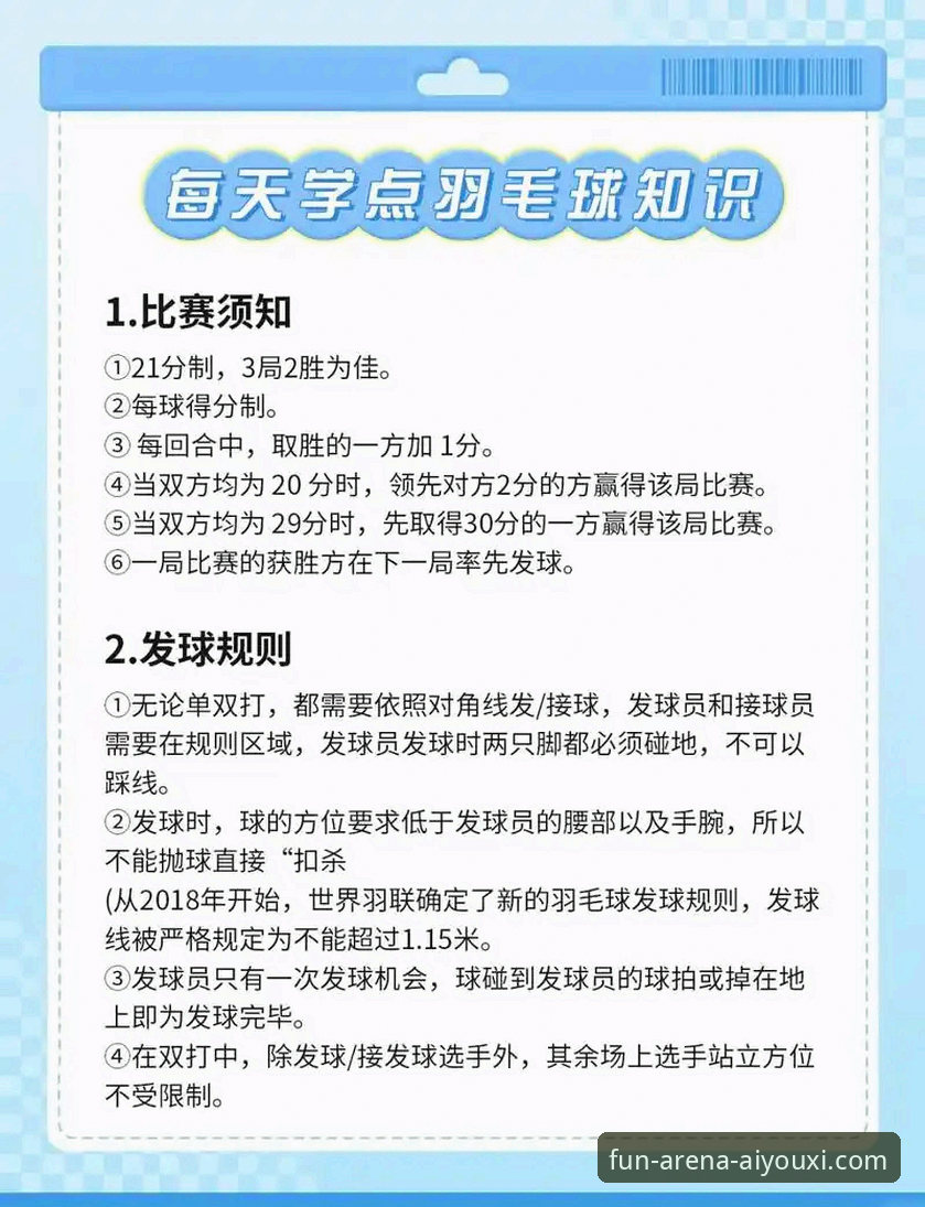 解锁赛事深度解析：爱游戏体育信誉如何使用指南
