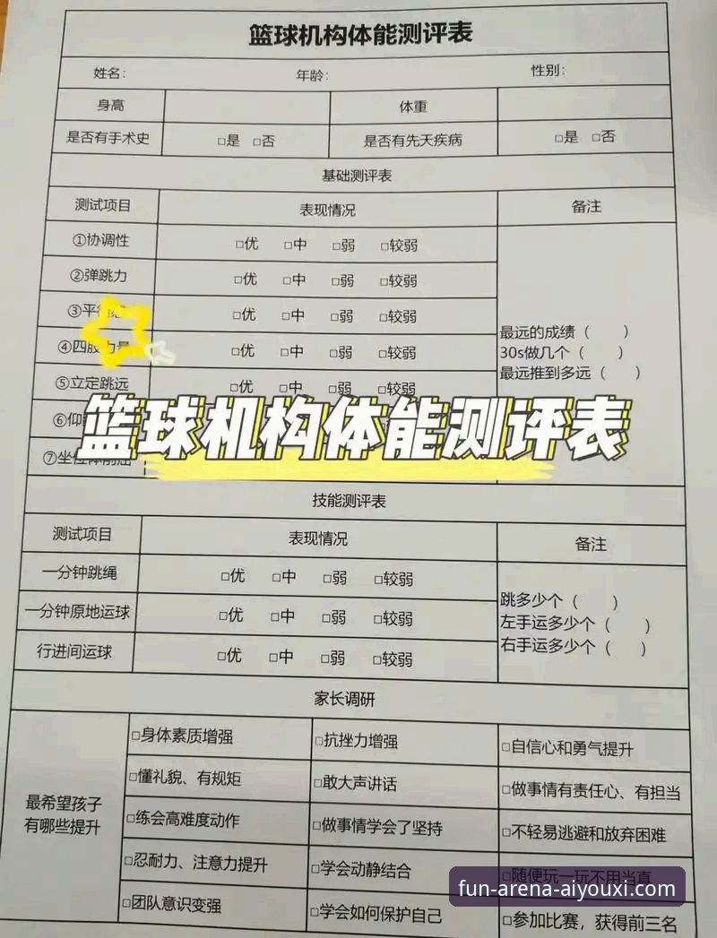 爱游戏体育平台最新实测反馈：功能与体验全面评估